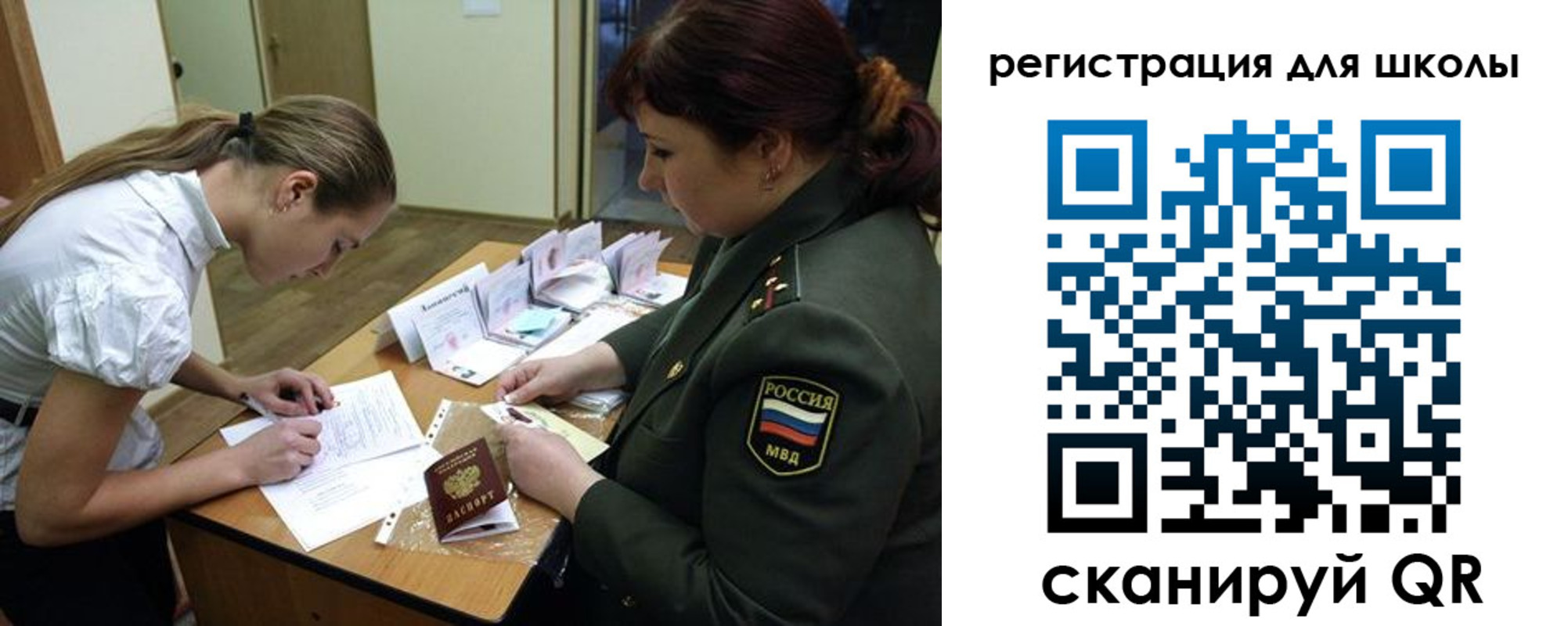 временная регистрация поиск в Балтийске